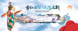 中国风