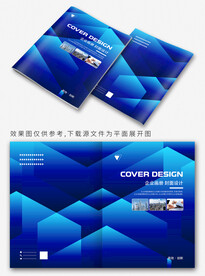 蓝色商务封面