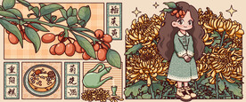 茱萸插画