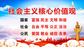 核心价值观