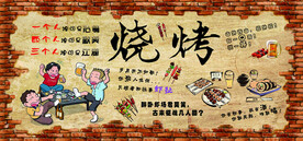 烧烤海报