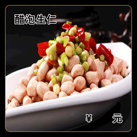 醋泡生仁