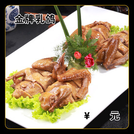 金牌乳鸽