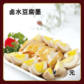 卤水豆腐墨