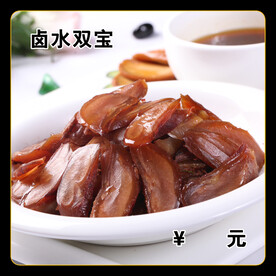 卤水双宝