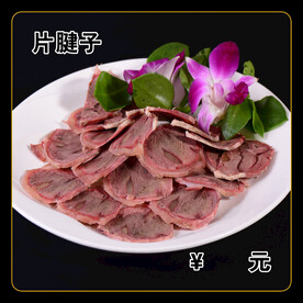 片腱子
