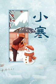 小寒海报