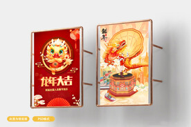 龙年海报