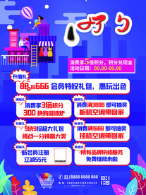双海报