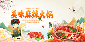 火锅