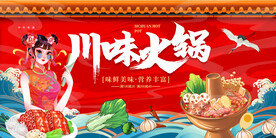 火锅