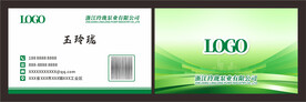 简约绿色名片模板