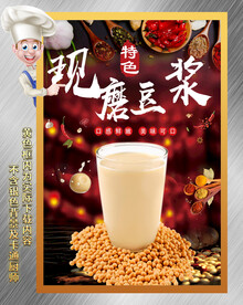 现磨豆浆