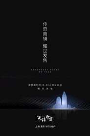 商铺招商