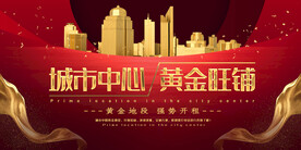 黄金旺铺