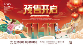 双11海报