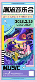 插画分格风潮流音乐节宣传促销