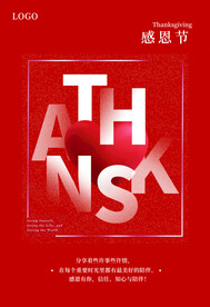 感恩季创意海报
