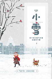 小雪传统节气