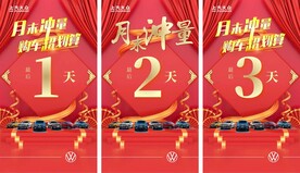 月末冲量倒计时朋友圈图片