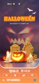 万圣节