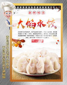 水饺