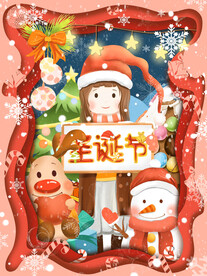 圣诞节