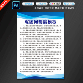 制度牌