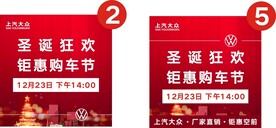 圣诞购车节微信头图