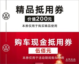 活动抵用券彩色或黑白打印