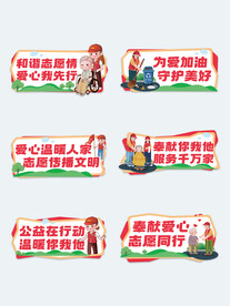 志愿者举牌