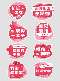 结婚举牌