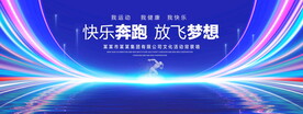 奔跑比赛