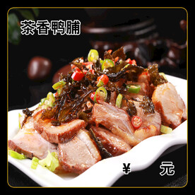 茶香鸭脯