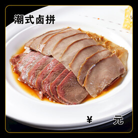 潮式卤拼