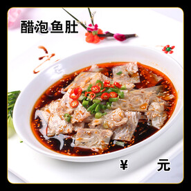 醋泡鱼肚