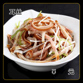 耳丝