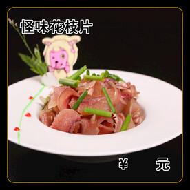 怪味花枝片