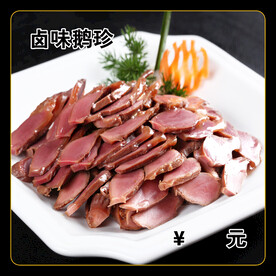 卤味鹅胗