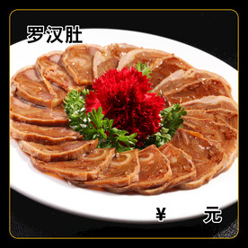 罗汉肚