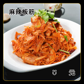 麻辣板筋
