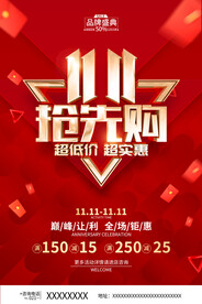 双11大促