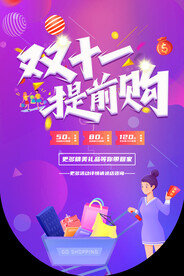 双11吊旗
