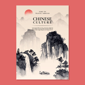 山水画海报图片