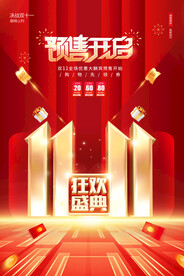 双11