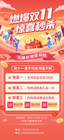 双十一展架
