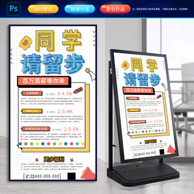 展架海报