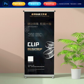 招聘海报 招聘展架 招聘广告 