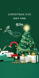 圣诞节平安夜海报