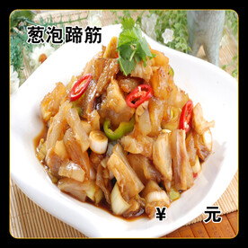 葱泡蹄筋